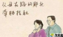 牵挂500字