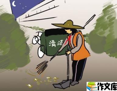 美丽的清洁工