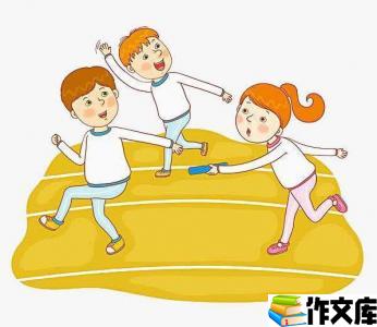 接力比赛