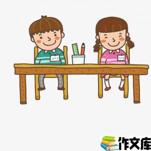我的同桌