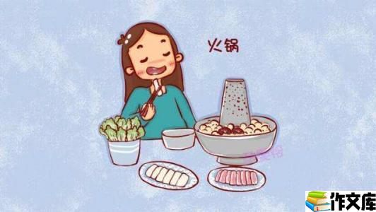 吃火锅