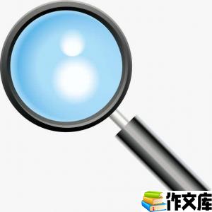 爷爷的放大镜