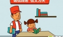 应有的诚信600字