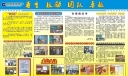 中国建设银行团队宣传板报-尊重 鼓励 团队 卓越