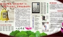 学习准则严守纪律廉洁从政板报