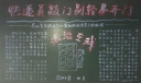 社区法治黑板报图片