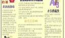 防暑板报：炎热及湿度的影响|身体是如何调节温度的|水分的流失