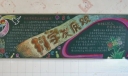 科学发展观黑板报