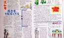 中学生反腐倡廉手抄报图片