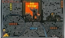 学习“三个代表”重要讲话黑板报
