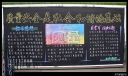 企业质量板报图片：质量安全是社会和谐基础