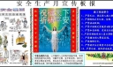 2022企业安全生产宣传月板报图片及WORD电子稿下载