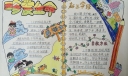 防溺水自救知识手抄报
