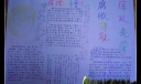 廉政光荣 腐败可耻