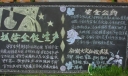 监狱安全生产黑板报设计