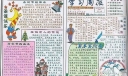 圣诞节手抄报设计