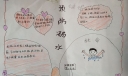 小学生游泳防溺水手抄报