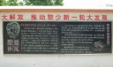 加强党员作风建设活动黑板报图片