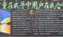 质量在我手中 用户在我心中