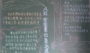 安全整治基础项目黑板报