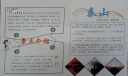 泰山手抄报版面设计图