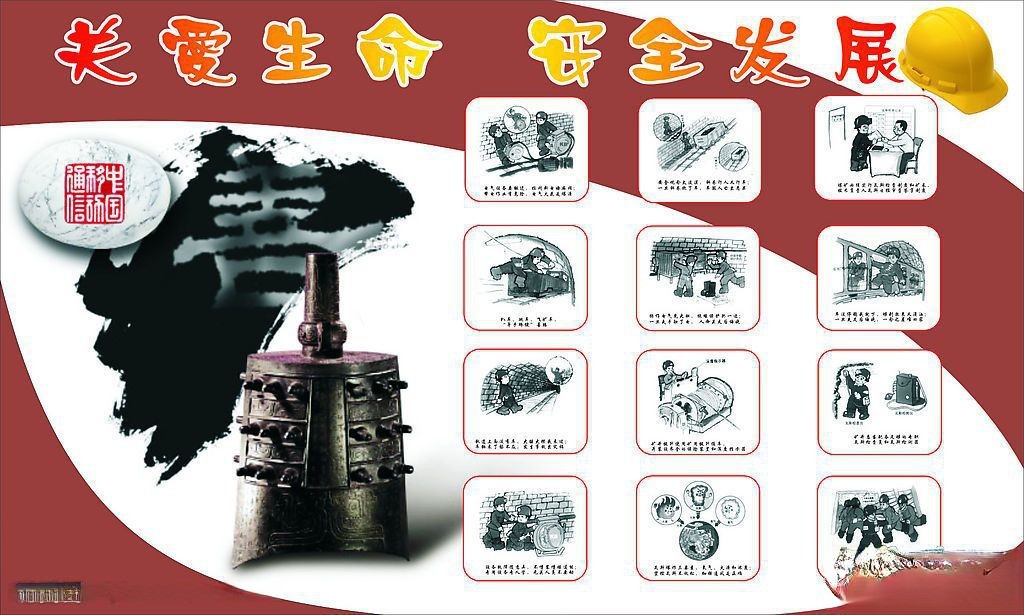 关爱生命安全发展板报版式设计