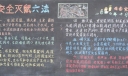 灭鼠黑板报图片