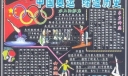 奥运主题黑板报欣赏：中国奥运 缔造历史