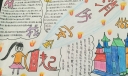 小学生消防日手抄报-救命啊