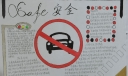 防火宣传手抄报图片
