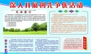 机关创先争优活动板报图片