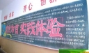 德育教育黑板报：德育为首，实践体验
