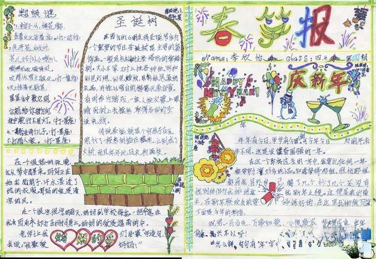 圣诞节手抄报作品欣赏
