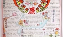 生活有廉更美好手抄报