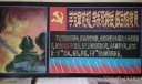 学党章党规学系列讲话做合格党员黑板报