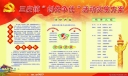 三庄镇“创先争优”活动实施方案