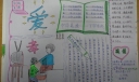 弘仰传统美德手抄报