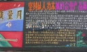 质量月板报图片-坚持以人为本抓好企业产品质量