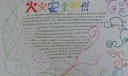 消防报设计图