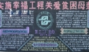 关爱贫困母亲黑板报：实施幸福工程关爱贫困母亲