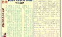 夏季开车咋防空调病图片及内容
