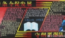 部队条令学习黑板报大全，张张精品！