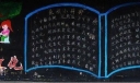 象棋文化黑板报