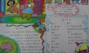 廉洁耀校园手抄报