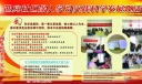 迎宾社区深入学习实践科学发展观活动板报