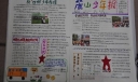 麓山少年报