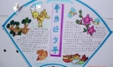 争当好少年手抄报版面设计图