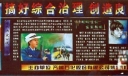 齐鲁石化股份有限公司分厂黑板报：搞好综合治理 创造良好生产环境