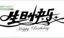 生日图片大全_生日蛋糕简笔画_生日蛋糕图片
