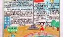 阳光校园手抄报版面设计图